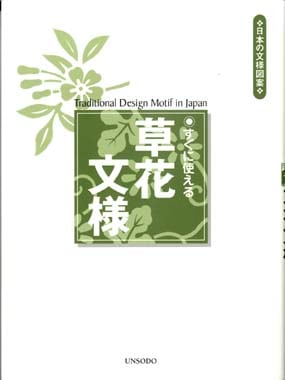 木版画のことなら『木版画 版元 芸艸堂 Woodblock print』