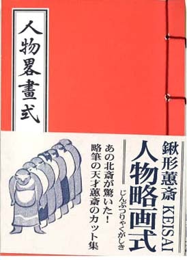 木版画のことなら『木版画 版元 芸艸堂 Woodblock print』