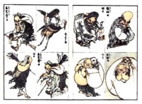 北斎名勝画譜全 Amazon.co.jp: 北斎模様画譜: 明治十七年・識別番号八五四六二七