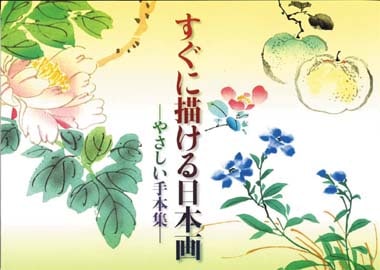 芸艸堂 うんそうどう五升庵蝶夢 芭蕉翁絵詞伝 手摺木版本 全3冊＋解説1冊 芸艸堂 うんそうどう五升庵蝶夢 芭蕉翁絵詞伝 手摺木版本