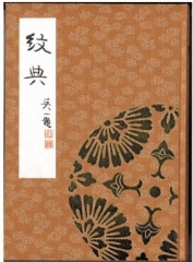 印度 インド 美術大観 上下2冊セット 大正11年 芸艸堂 彩色刷木版