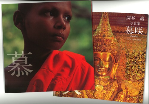 屏風版画 木喰木彫【原 和雄作品】新槐樹社会員・日本版画院 屏風版画 木喰木彫【原 和雄作品】新槐樹社会員・日本版画院