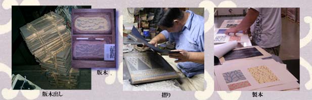 版画　救道神　Etsunosuke Kasuga 版画 救道神 Etsunosuke Kasuga