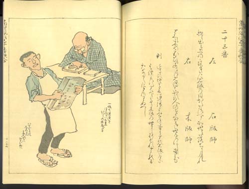 木版画のことなら『木版画 版元 芸艸堂 Woodblock print』
