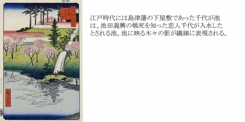 値下げ　初代広重画　複製版　　木版画　目黒不動境内 値下げ 初代広重画 複製版 木版画 目黒不動境内 売れ筋新商品