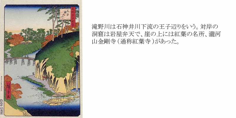 値下げ　初代広重画　複製版　　木版画　目黒不動境内 値下げ 初代広重画 複製版 木版画 目黒不動境内 売れ筋新商品