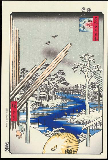 No106 ھ졼ɴ  The Hiroshige 100 Famous Views of Edo