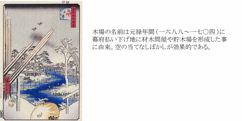 【 一木一尺布袋尊 】　江戸時代 The Sixteen Guardian Deities painted in Mid-Edo period | 古