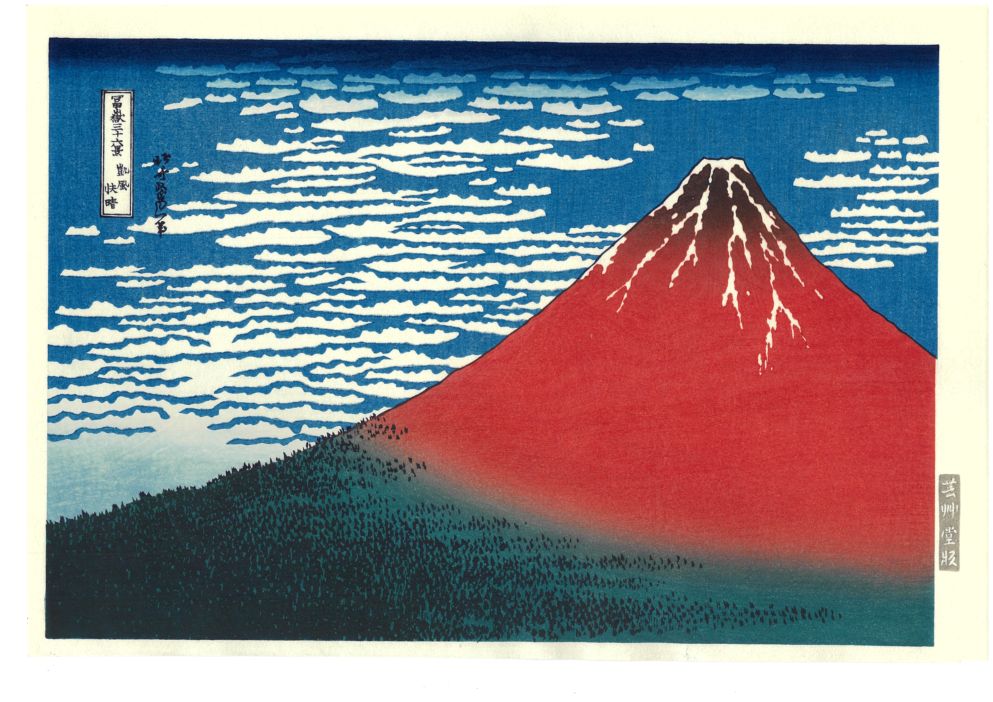 葛飾北斎 HO-01 凱風快晴（赤富士）－Hokusai－
