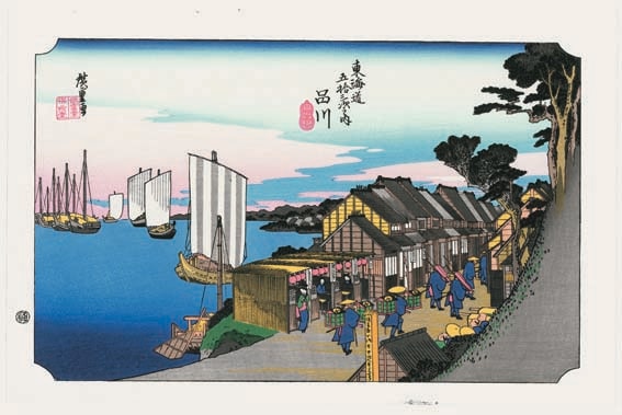 №02 品川 東海道五十三次 歌川広重木版画-The Hiroshige 53 stations of Tokaido