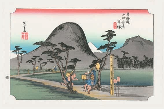 08 ʿ 쳤ƻ޽ ǲ-The Hiroshige 53 stations of Tokaido