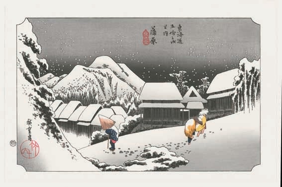 №16 蒲原 東海道五十三次 歌川広重木版画-The Hiroshige 53 stations of Tokaido