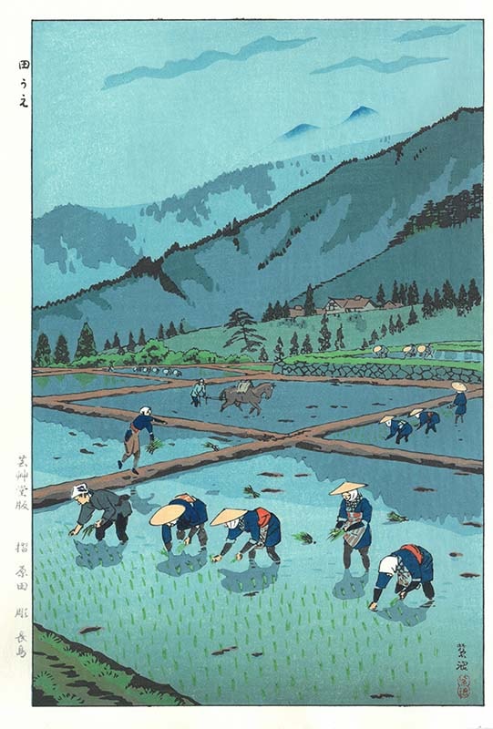 笠松紫浪木版画 sk5 田植ー Shiro Kasamatsu Shin hanga