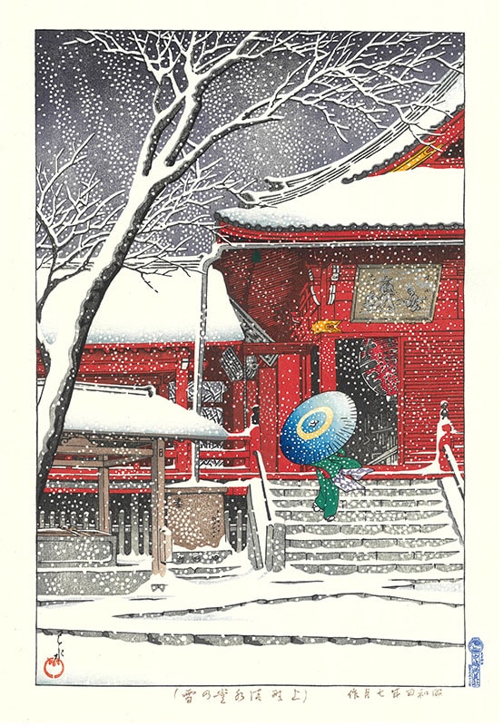 木版画「放課後ノスタルジー」 木版画のことなら『木版画 版元 芸艸堂 Woodblock print』