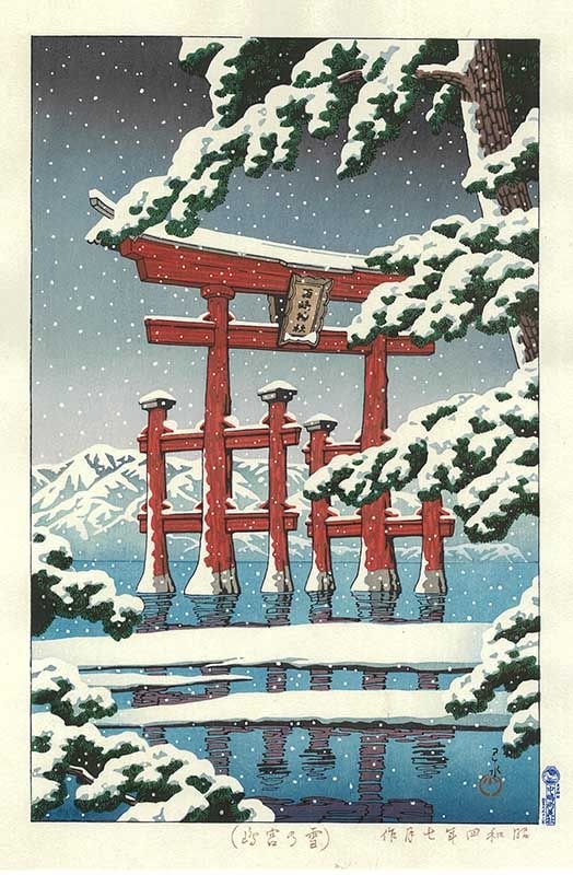 HKS-2 ε硡 ÿǲ Hasui KAWASE Shin Hanga
