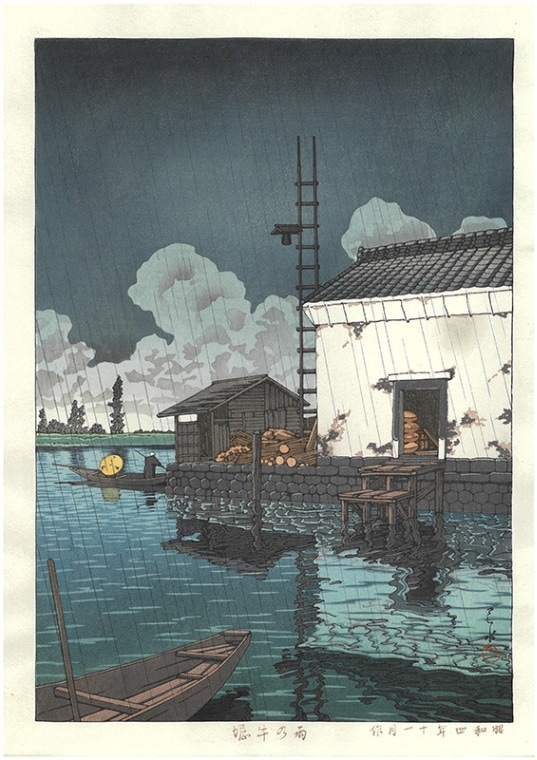 HKS-9ε١ÿǲ Hasui KAWASE Shin Hanga  Rain at Ushibori  1929ǯ4ǯ