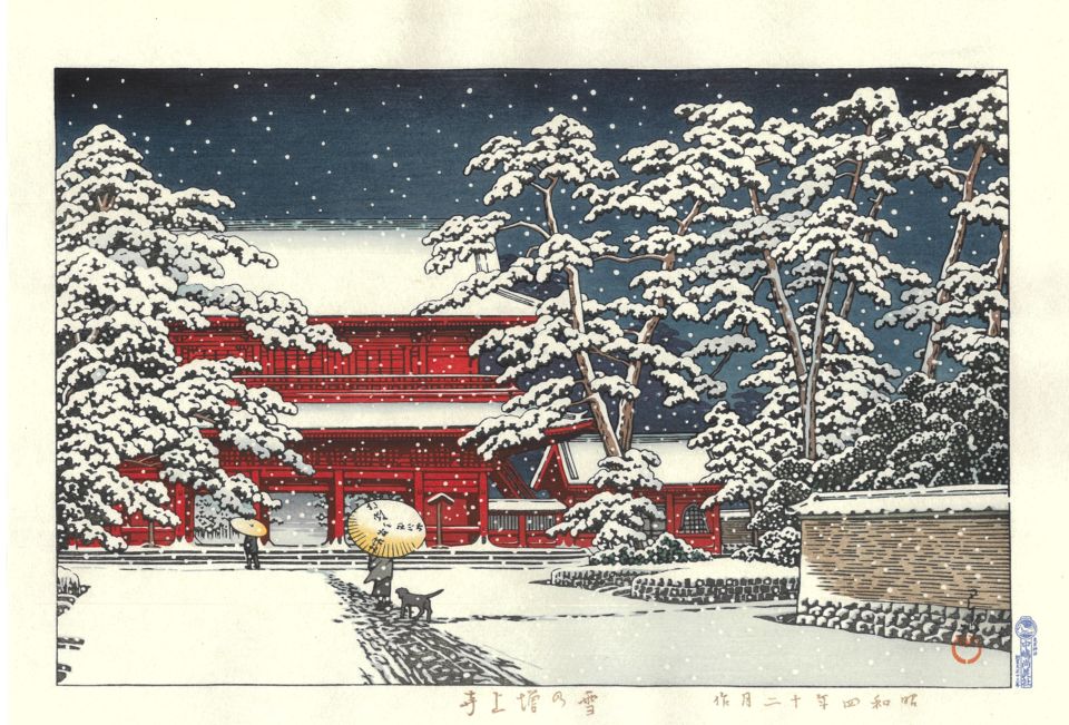 木版画のことなら『木版画 版元 芸艸堂 Woodblock print』
