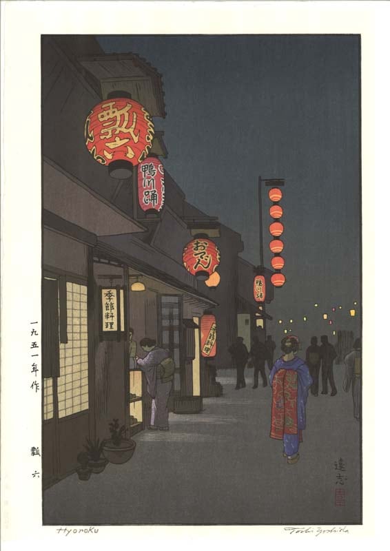 018501 瓢六 Hyoroku