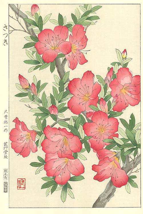 Ĥǲ Flower Woodcut Azalea 