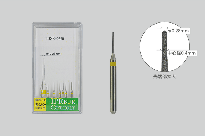 オルソリーIPRバー #T028-06