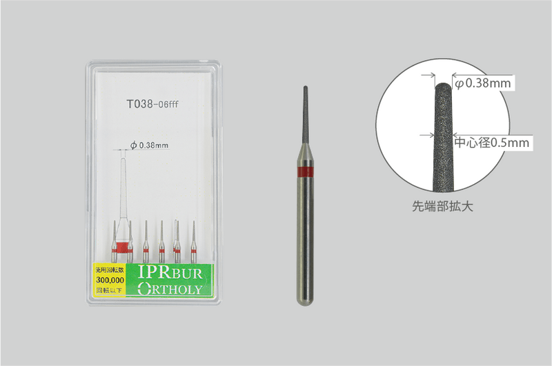 オルソリーIPRバー #T038-06
