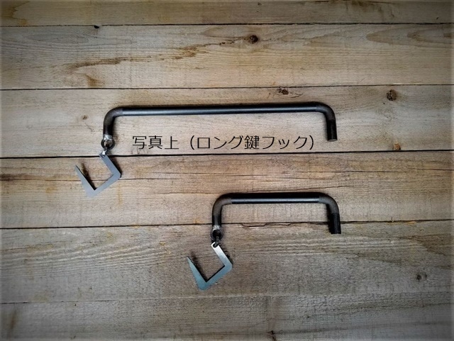  Peak - サンゾクマウンテン shock ポールII 鍵フック 2個 S字フック セット サンゾクマウンテン sanzoku mountain ロング鍵フック