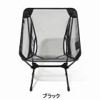 Helinox/ヘリノックス Summer Kit Chair One Home/サマーキット コンフォートチェア