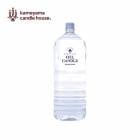 カメヤマキャンドル オイルキャンドル 2L クリア