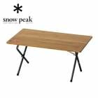 スノーピーク snow peak ワンアクションローテーブル竹 ブラック 雪峰祭 2021