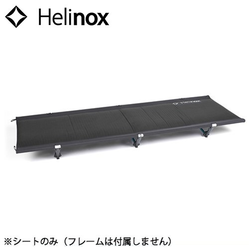 ヘリノックス　インシュレーテッド コットワンパッド フレーム付き ヘリノックス Helinox インシュレーテッド コットワンパッド