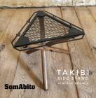 SOMABITO ソマテーブル　ウォールナット　ケース　付き SOMABITO ソマテーブル ウォールナット ふるさと納税 SOMABITO
