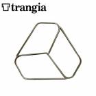 トランギア Trangia トランギア パンスタンド