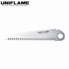 ユニフレーム UNIFLAME 燕三条乃鋸 替刃