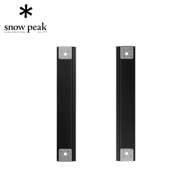 スノーピーク SNOWPEAK セパレートIGT レール 2ユニット
