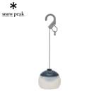 スノーピーク snow peak RBほおずき よぞら