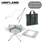 UNIFLAME （ユニフレーム） 通販 ｜ ガレージキャンプストア