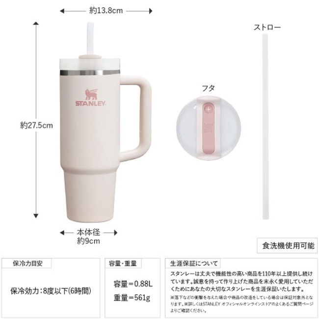 졼 STANLEY H2.0 ९㡼 0.88L