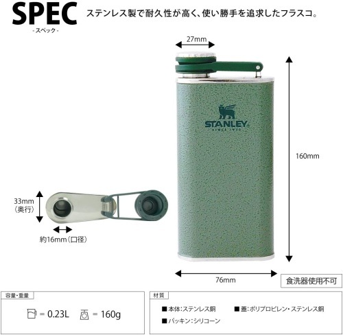 ������졼 STANLEY ���饷�å��ե饹�� 0.23L