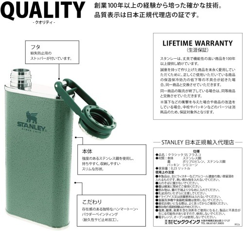 ������졼 STANLEY ���饷�å��ե饹�� 0.23L