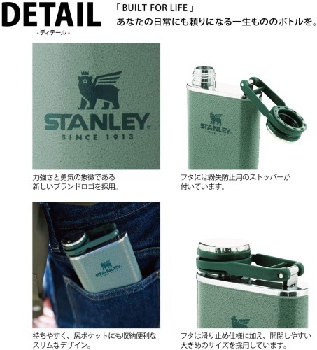������졼 STANLEY ���饷�å��ե饹�� 0.23L