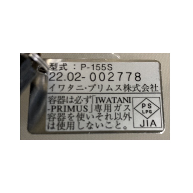 プリムス PRIMUS ウルトラ・スパイダーストーブII