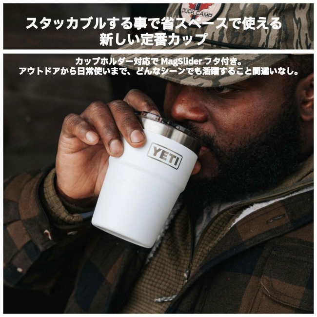 イエティ YETI ランブラー 16オンススタッカブルカップ Rambler 16 oz Stackable Cup