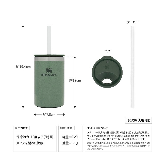 スタンレー STANLEY エブリデイ缶クーラーカップ0.29L