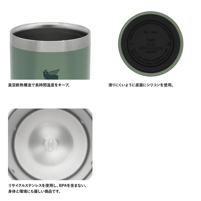 スタンレー STANLEY エブリデイ缶クーラーカップ0.29L