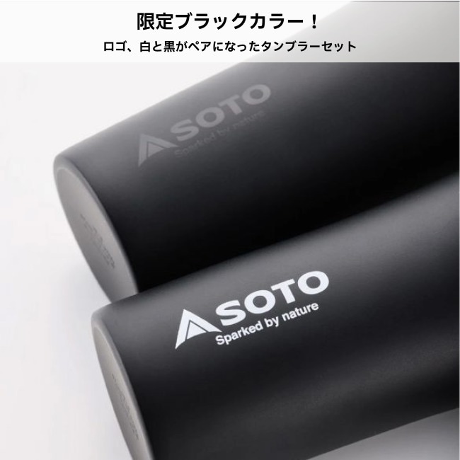 ���� SOTO ���ƥ�쥹�ӥ�����֥顼 �֥�å� 400ml 2�� ���եȥ��å�
