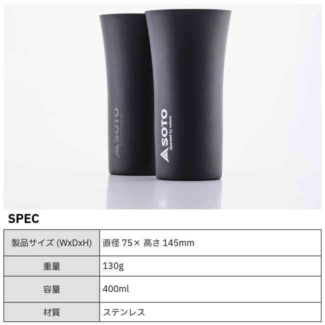 ���� SOTO ���ƥ�쥹�ӥ�����֥顼 �֥�å� 400ml 2�� ���եȥ��å�