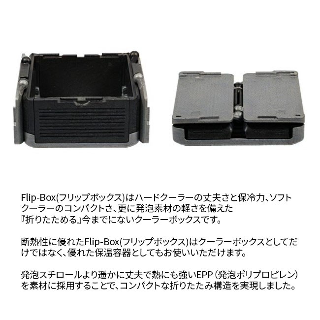 �ե�åץܥå��� Flip-Box  �ե�åץܥå����ץ�ߥ��� 25L