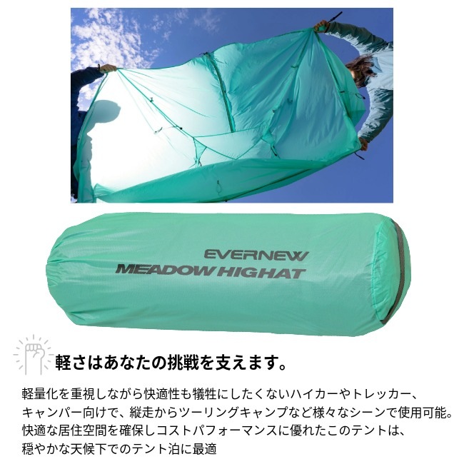 ���Х˥塼 EVERNEW ��ɥ� �ϥ����å� / �����ܥ� Meadow highat / carbon