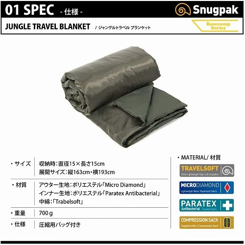 ���ʥ��ѥå� Snugpak ����󥰥�ȥ�٥� �֥�󥱥å�