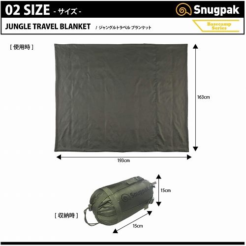���ʥ��ѥå� Snugpak ����󥰥�ȥ�٥� �֥�󥱥å�